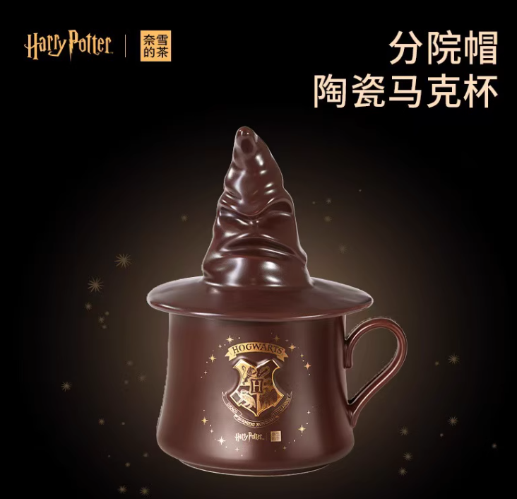 Naixue Tea x Harry Potter 2.0 China Merchandise