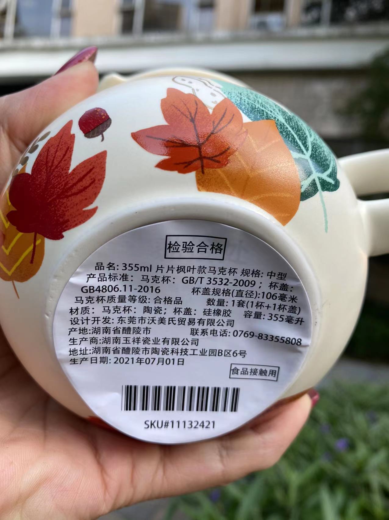 China 2021 Mid Autumn Pieces of Maple Leaf Mug 12oz Cup Bunny Lid